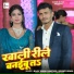 Rajiv Singh Rampuri, Srishti Sinha