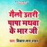 Vikash Lal Yadav