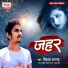 Vishal Anand