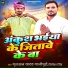Gulashan Yadav Ghazipuri, Dimiksha Singh
