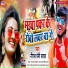 Neeraj Premi Yadav