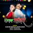 Sudhir Mahli, Anita Bara