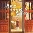 添儿呗, 克里