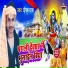 Deepak Raj