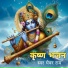 Ghevar Ram