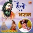 Nimbaram Dewasi