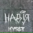 KYSST