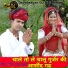 Bherulal Gurjar