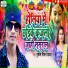 Mukesh Milan Yadav