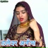 Sayar Rahees