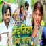 Viru Kishan Vanshi, Sakshi Singh
