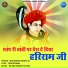Mahendra Banna Rj