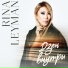 RINA LEYMAN