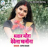 Bipin Bihari
