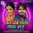 Bittu Vinayak feat. Neha Raj