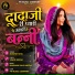 Mukesh Neta