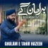 Ghulam e Tahir Hazeen