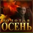 Эдуард Иконников