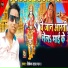 Vivek Lal Yadav