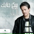 Talal Salama