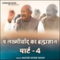 Master Satbir Singh