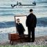 Al Shami