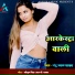 Mantu lal Yadav