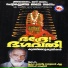 Prof. Kadammanitta Vasudevan Pilla
