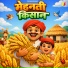 Dushyant S
