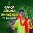 Sumon Dewan