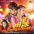 Vijay Chauhan, Shilpi Raj