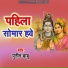 Punt Babu