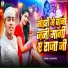 Ek Lakh Raja
