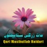 Qari Masihullah Haidari