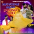 Bablu Ankiya, Sonu Kanwar