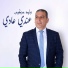 Walid Sarkiss