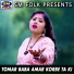 Joshoda Sarkar, Subal Sarkar