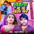 Rahul Rangeela