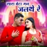 Amar Surila, Pooja Mehra
