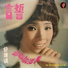 Rose Chung, Wong Ching Yian