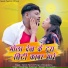 Mongra Vishwakarma, Naresh Pancholi