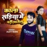 Ajay Babu