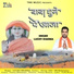 Lucky Sharma