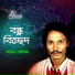 Baul Salim