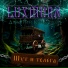 LUXMORN feat. Дмитрий Кривошеев
