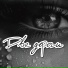 Dj Galba