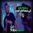 Cheb hakim feat. Manini Sahar