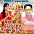 Dev Sunil, Kavita Pandit