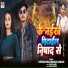 Nitesh Bhai, Mansa Sahani