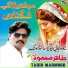 Tahir Mahmood